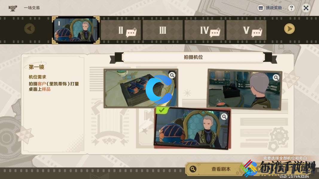 原神巧像入帧一场交易通关攻略 高效刷怪点推荐