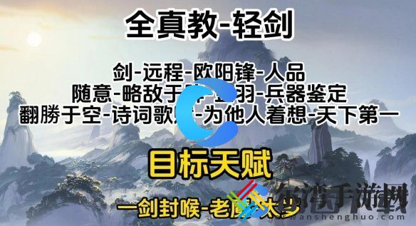射雕金色天赋怎么选 完美通关攻略终极解法