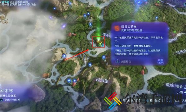 阿凡达潘多拉边境曜谷实验室位置介绍