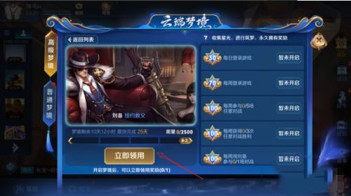 王者荣耀高级梦境在哪 2021高级梦境入口分享