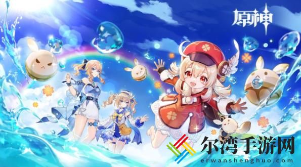 原神2.0什么时候更新？7月21日2.0版本更新内容一览-游戏潮