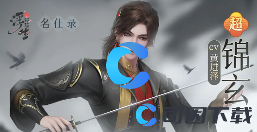 浮生忆玲珑哪个侍卫厉害 技能连携与打断策略
