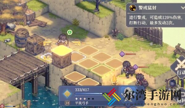 铃兰之剑1-4-2怎么过