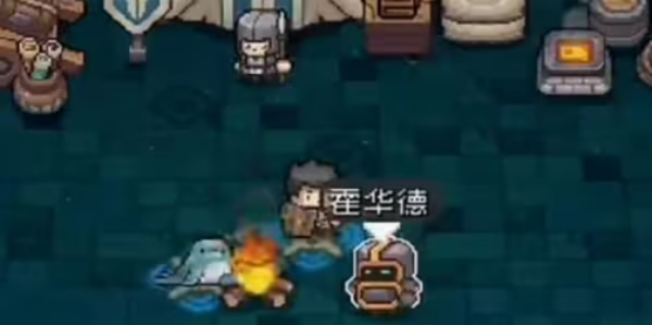 元气骑士前传霍华德在哪