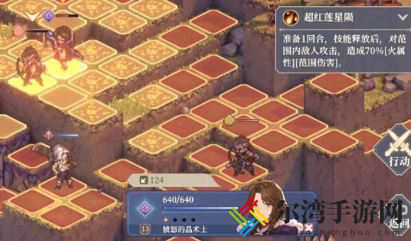 铃兰之剑1-9-1怎么过