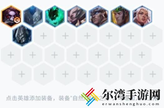 云顶之弈11.13波比阵容攻略 11.13赌波比阵容运营思路