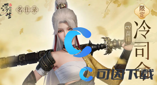 浮生忆玲珑哪个侍卫厉害 技能连携与打断策略