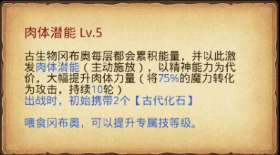 不思议迷宫遗落之城超详细攻略：全路牌彩蛋阵容dp速刷技巧总汇