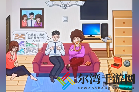 超级对决比拼听妈**话怎么过