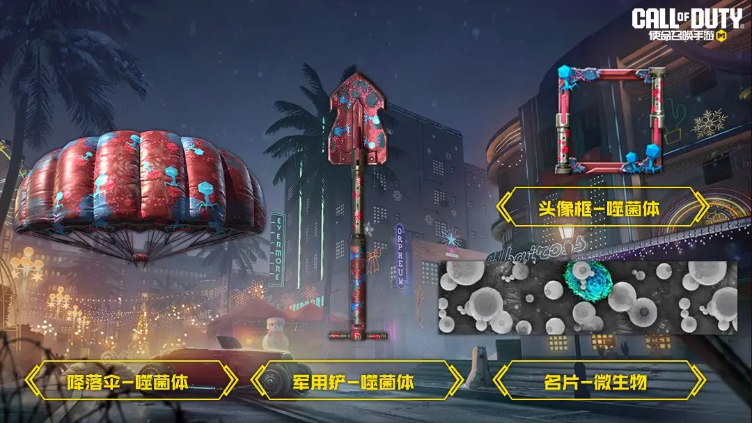 使命召唤手游s11赛季手册奖励是什么