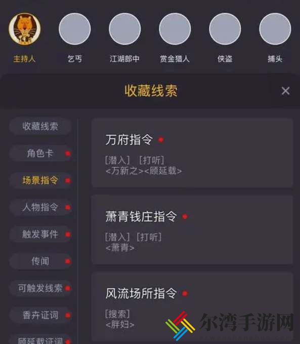 百变大侦探大脑归处答案一览