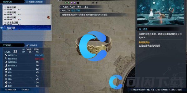 最终幻想7重生黄金项圈获取攻略 角色成长全攻略解析