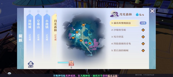 梦幻新诛仙抓妖位置大全 全地图抓妖位置汇总