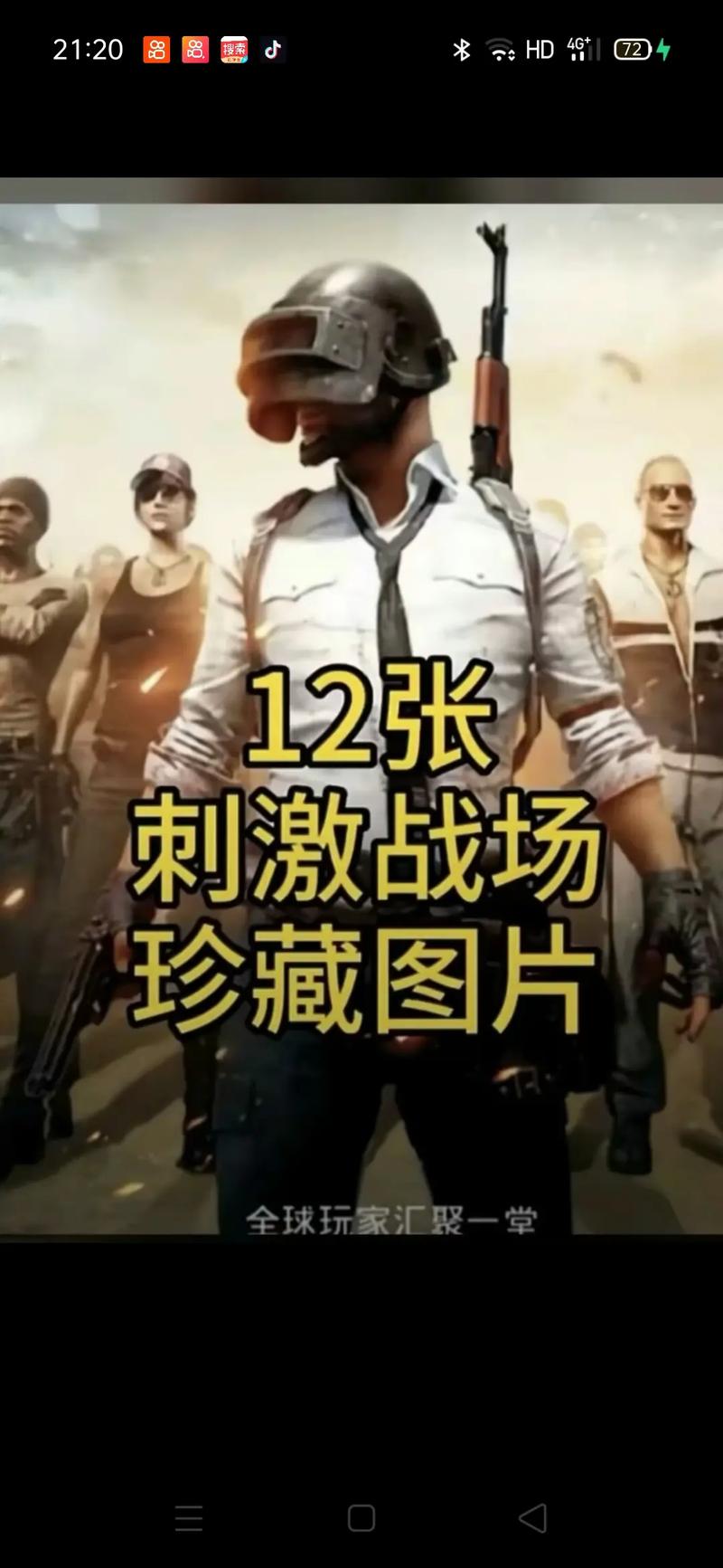 未满十八岁能玩刺激战场吗