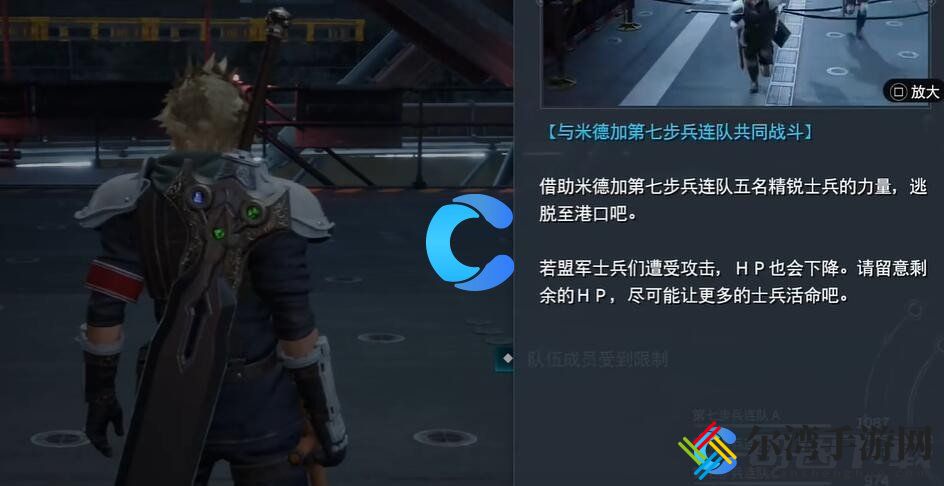 最终幻想7重生符文剑怎么获取 游戏内消息系统利用