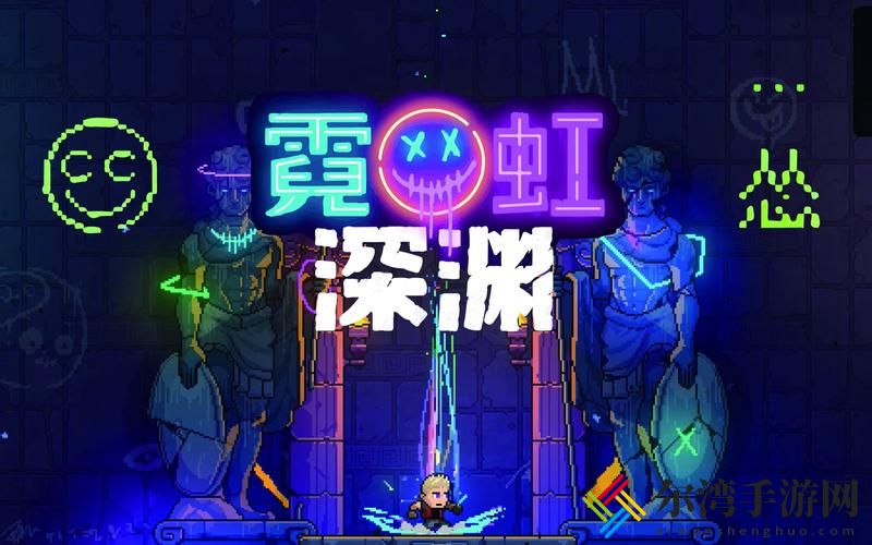 霓虹深渊：无限愤怒套角色搭配推荐