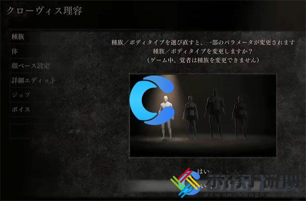 龙之信条2可以重新捏人吗 每个角色都有其独特的技能