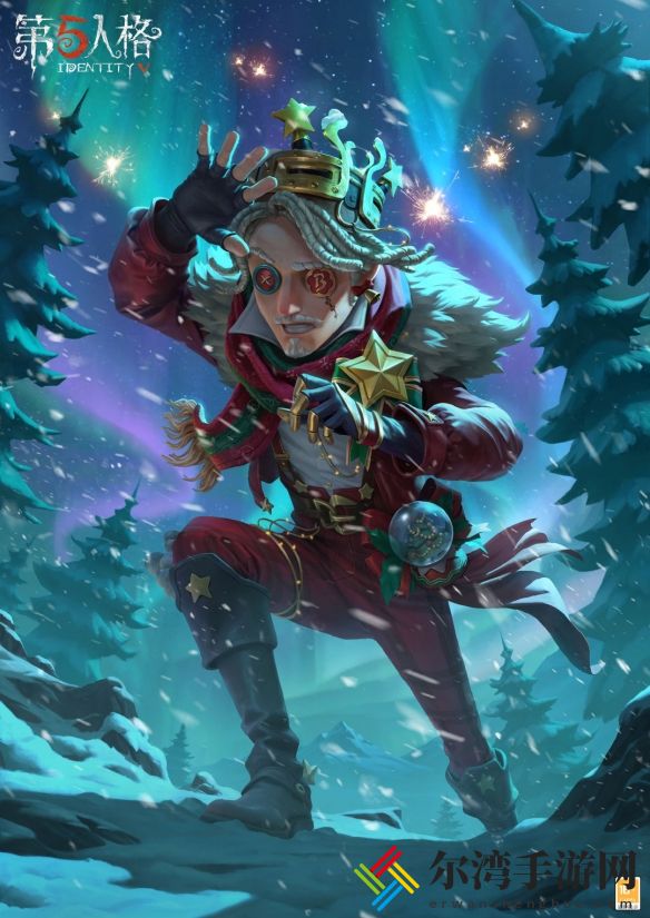 第五人格奇珍时装】大副 寻星者即将上线