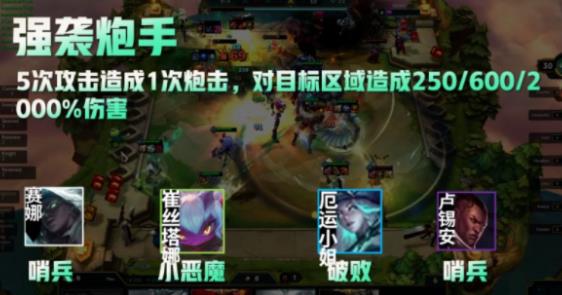 云顶之弈s5.5光明炮手阵容搭配攻略 光明炮手阵容玩法介绍-游戏潮