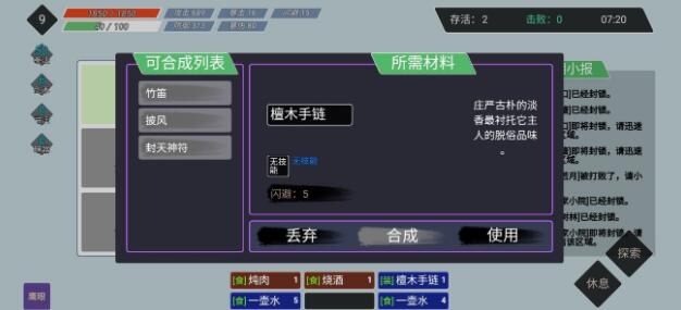 墨武江山新手攻略 新手吃鸡技巧汇总