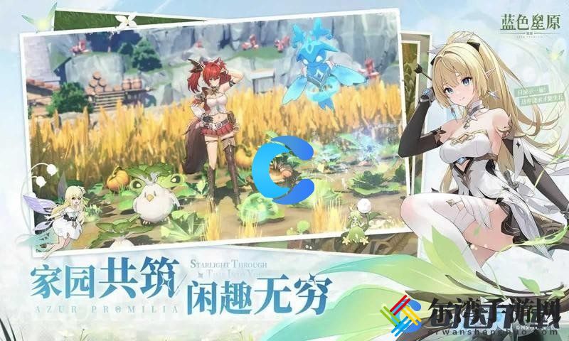 蓝色星原旅谣预约指南 宠物技能冷却管理