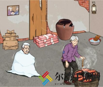文字来找茬孤寡老人怎么过