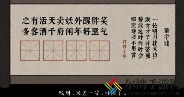 古镜记字谜答案攻略大全 字谜答案图文攻略汇总-游戏潮