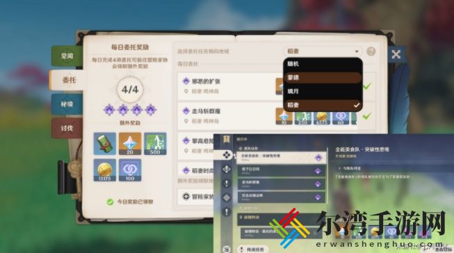 原神2.0隐藏成就攻略大全：2.0稻妻隐藏成就达成攻略玩法汇总-游戏潮