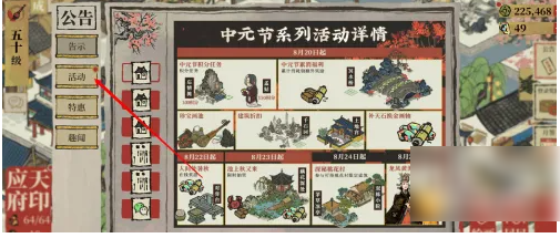 江南百景图冥水桥怎么获得