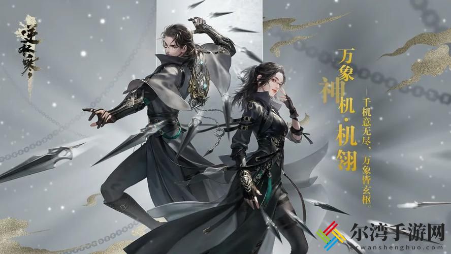 逆水寒手游镜天阁外阁单人通关攻略