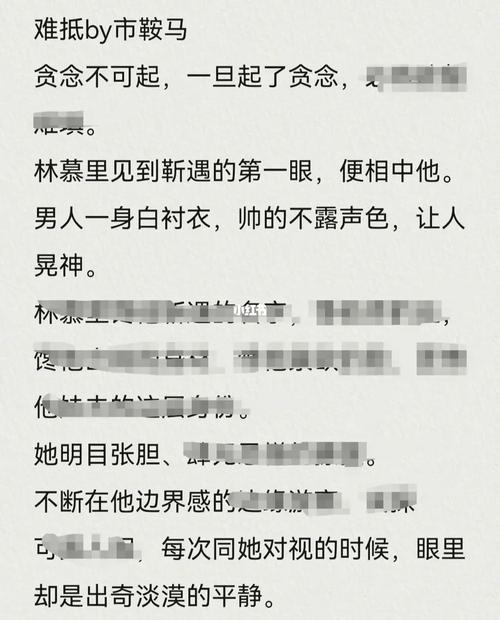 难抵1V1作者:市鞍马