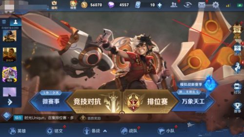 王者荣耀高级梦境在哪 2021高级梦境入口分享