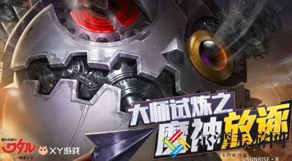 魔神英雄传手游魔神放逐攻略 大师试炼魔神放逐通关打法详解