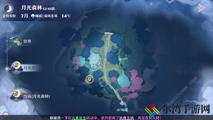 梦幻新诛仙最新奇缘47个大全 最新奇缘触发总汇