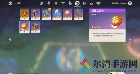 原神金苹果群岛解密任务攻略 金苹果群岛解密任务图文攻略