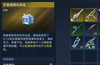 星球重启虚粒试剂怎么获得