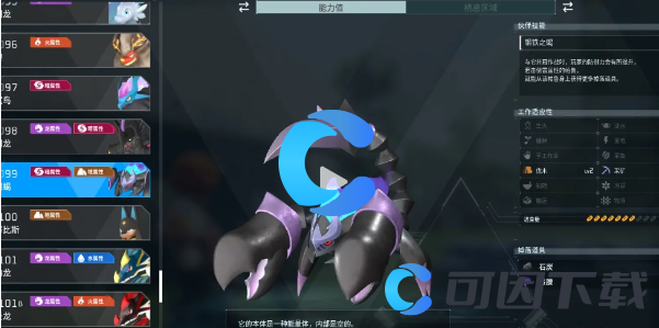 幻兽帕鲁冥铠蝎在哪抓 攻略助你技能升级