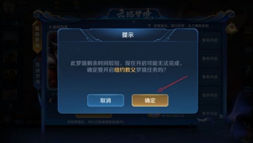 王者荣耀高级梦境在哪 2021高级梦境入口分享