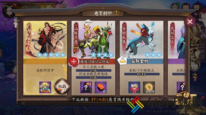 阴阳师海盗悬赏征集令活动介绍