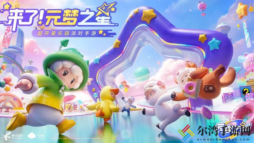 元梦之星生化模式攻略