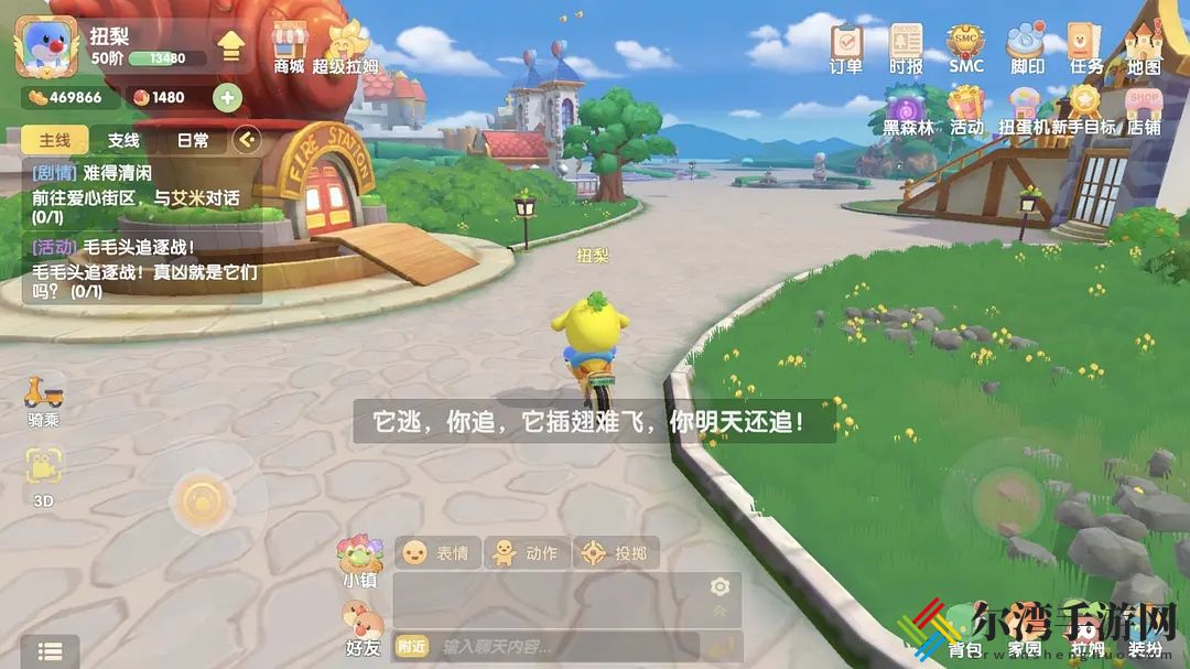 摩尔庄园毛毛头追逐战任务攻略 毛毛头追逐战任务完成方法