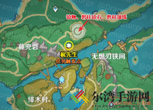 原神远吕羽氏遗事其一任务怎么做 远吕羽氏遗事其一图文攻略-游戏潮