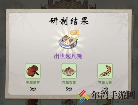一念逍遥玄天如意方图文攻略 一念逍遥玄天如意方汇总-游戏潮