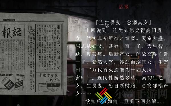 回门游戏攻略大全