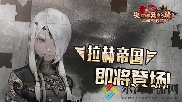 坎公骑冠剑世界9攻略 世界9拉赫帝国通关图文攻略