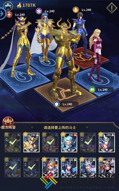圣斗士星矢正义传说女神试炼攻略大全 美人鱼试炼通关图文攻略
