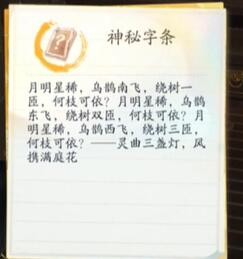 射雕长庆楼密室进入方法 建筑大师级家园设计蓝图