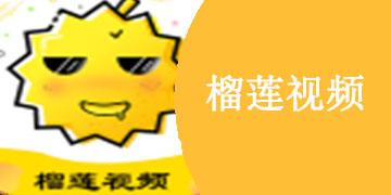 榴莲app官下载0.3版本