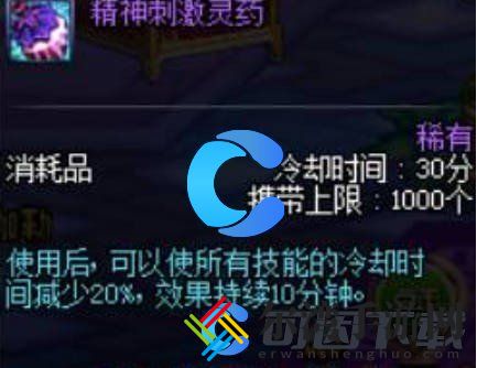 地下城与勇士起源日常三药是什么 攻略教你技能进阶