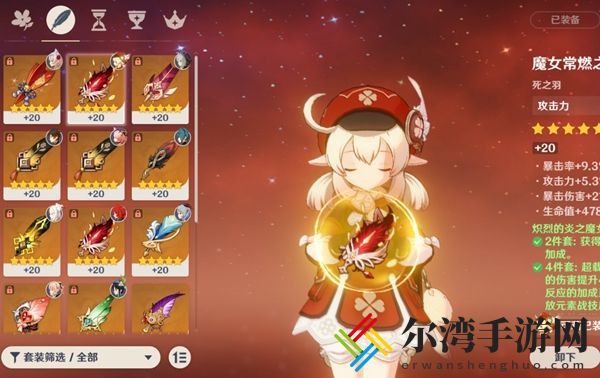 原神可莉事件怎么回事？可莉被P图事件始末-游戏潮